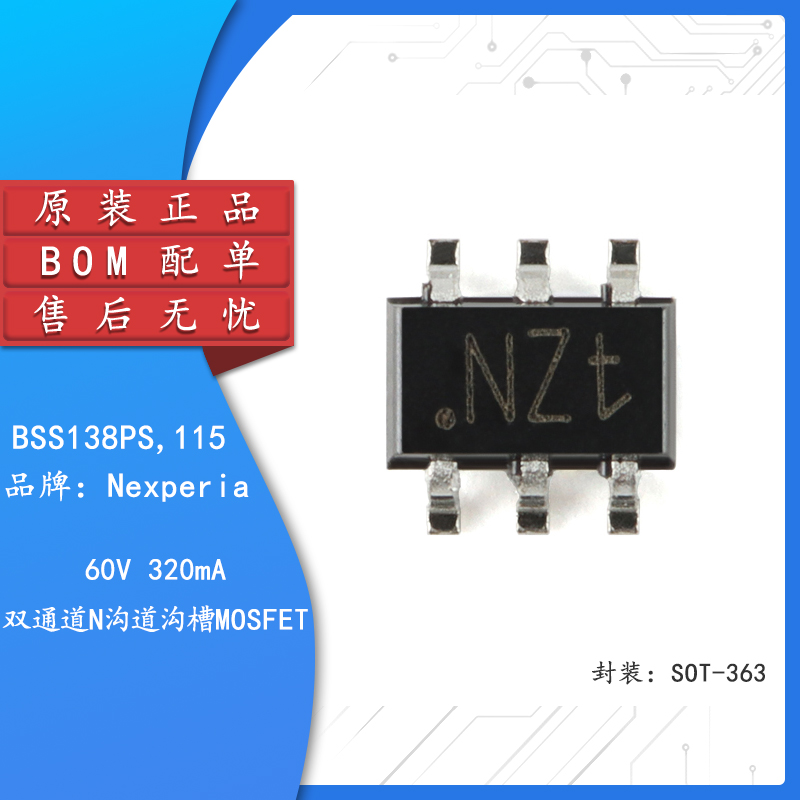 原装正品BSS138PS,115 SOT-363 60V 320mA双通道N沟道沟槽MOSFET-封面