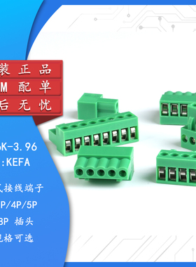 仅插头 HT396K 2P 3P 4P 5P 6P 8P 拔插式接线端子 间距3.96MM