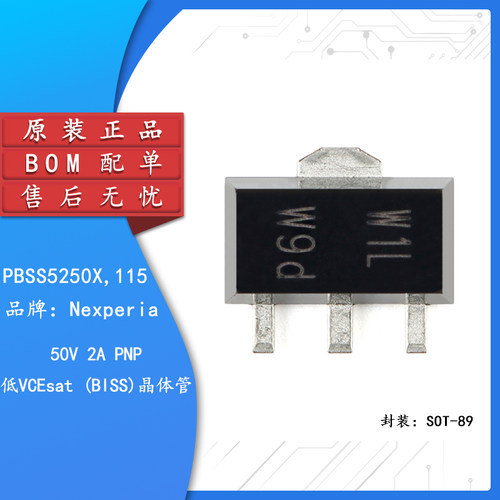 原装正品PBSS5250X,115晶体管