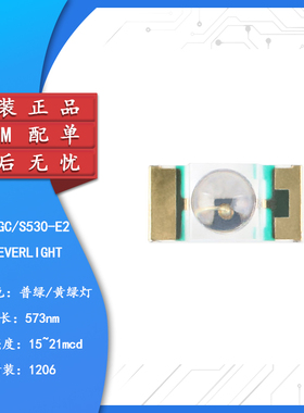 原装正品 1206贴片LED灯 黄绿色 15-21SYGC/S530-E2/3T（10只）