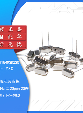 直插无源晶振/HC-49US H1OSC-SUG-22.1184M X49SD221184MSD2SC