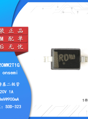 原装正品 NSR0320MW2T1G SOD-323 20V/1A 贴片肖特基二极管 10只