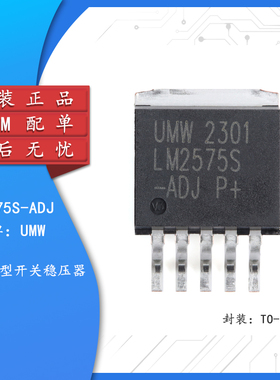 原装正品 LM2575S-ADJ TO-263-5 2A降压型开关稳压器