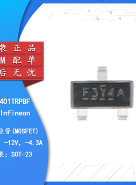 原装正品 IRLML6401TRPBF SOT-23 P沟道 -12V/-4.3A 贴片MOSFET管
