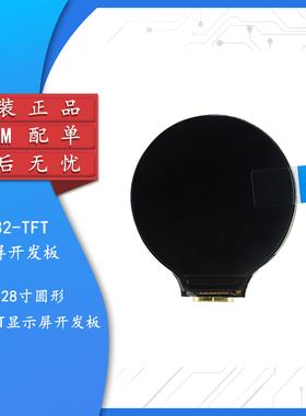 ESP32S3-N16R8/R16_1.28寸TFT LCD显示屏圆屏IPS屏幕开发板模块