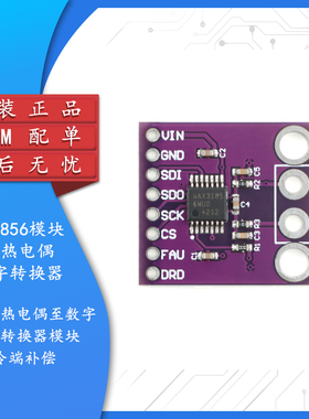MAX31856MUD 高精度热电偶至数字输出转换器模块 冷端补偿