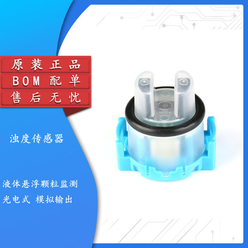 原装正品TS-300B浊度传感器