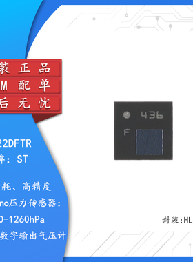 原装LPS22DFTR HLGA-10 低功耗、高精度MEMS nano压力传感器芯片