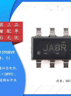 原装正品 TS5A3159DBVR SOT-23-6 单通道模拟开关芯片