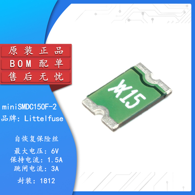原装1.5A6V1812自恢复保险丝