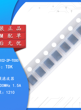 原装正品 1210 1K 1.5A ACP3225-102-2P-T000 贴片共模滤波器
