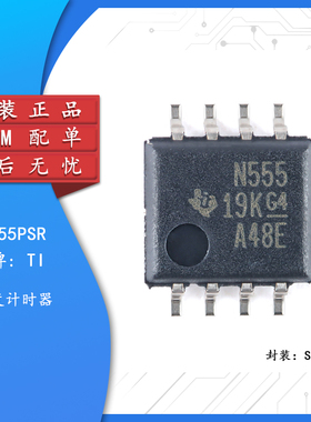 原装正品 贴片 NE555PSR SOIC-8 精密计时器芯片