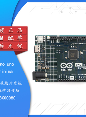 原装 ARDUINO UNO R4 MINIMA ABX00080 Renesas RA4M1开发板模块