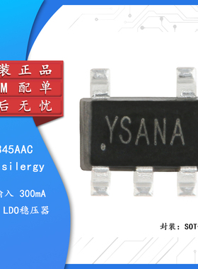 原装正品 SY6345AAC 丝印YS SOT-23-5 高效精确LDO稳压器芯片