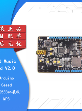 原装正品Seeed Music Shield V2.0 Arduino音乐播放VS1053B扩展板