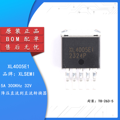 原装正品XL4005E1TO-263