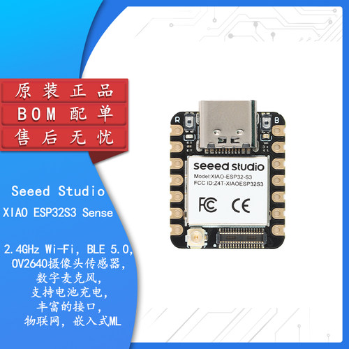 XIAOESP32S3Sense摄像头传感器