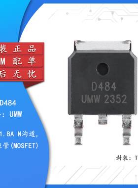 原装正品 AOD484 TO-252 30V/21.8A N沟道 场效应管(MOSFET)