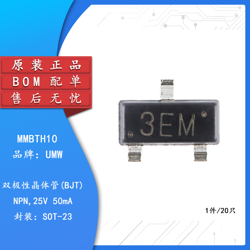 原装正品MMBTH103EMSOT-23