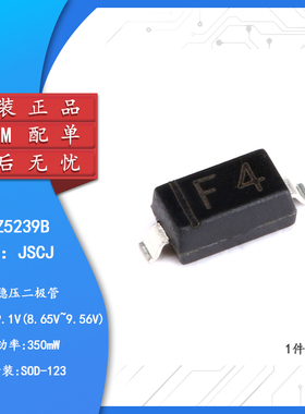 原装正品 MMSZ5239B SOD-123 9.1V/0.35W 贴片稳压二极管 20只