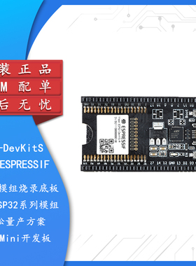 原装正品ESP32-DevKitS-R ESP32模组Flash烧录底板模块 开发板