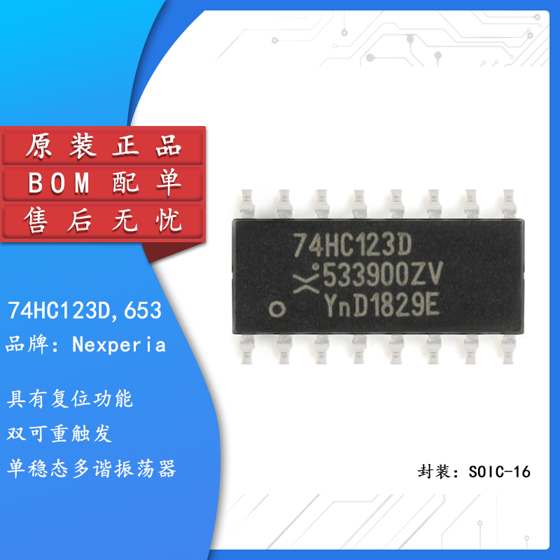 原装正品74HC123D,653SOIC-16