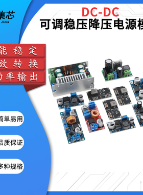 升压降压模块tps61088锂电池5V9V12V大功率DC-DC电源模块10A电流