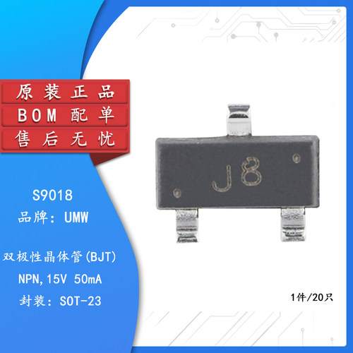 原装正品S9018J8SOT-23