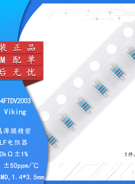 原装CSRV0204FTDV2003 0204贴片晶圆电阻200kΩ ±1%金属薄膜MELF