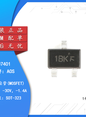 原装正品 AO7401 SOT-323 P沟道-30V-1.4A贴片MOSFET场效应管 5只