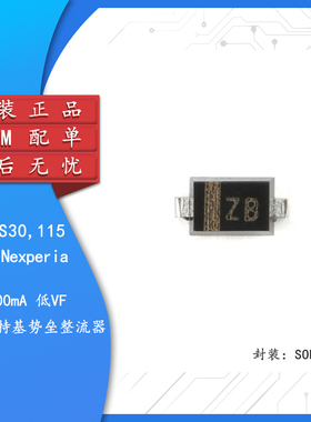 原装正品RB521S30,115 SOD-523 200mA 低VF MEGA肖特基势垒整流器