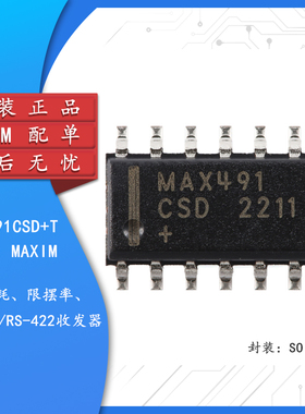 原装MAX491CSD+T SOIC-14低功耗 限摆率 RS-485/RS-422收发器芯片