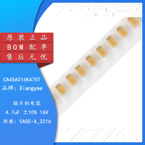原装1206贴片钽电容4.7uF16V