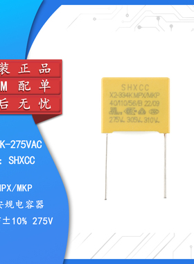 原装X2-334K-275VAC P=15 MPX/MKP X2安规电容器 330nF±10% 275V