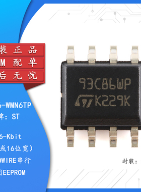 原装 M93C86-WMN6TP SOP-8 16Kbit MICROWIRE串行访问EEPROM芯片