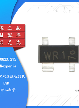 原装正品 PRTR5V0U2X,215 SOT-143 5.5V 贴片ESD二极管 5只