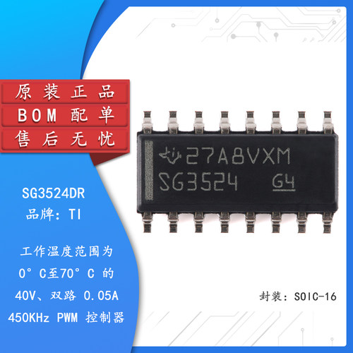 原装正品SG3524DRSOIC-16芯片