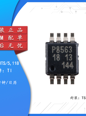 原装正品 PCF8563TS/5,118 TSSOP-8 实时时钟/日历芯片