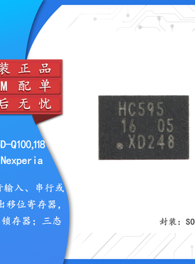 74HC595D-Q100 118 SOIC-16带输出锁存器的8位串行输入移位寄存器
