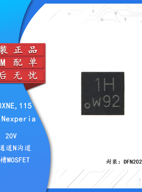 原装正品PMPB10XNE,115 DFN2020MD-6 20V 单通道N沟道沟槽MOSFET