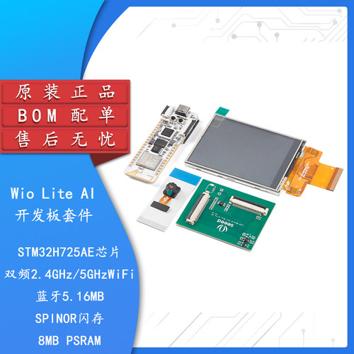 原装STM32H725AEAI视觉开发板