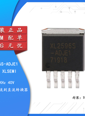 原装正品 XL2596S-ADJE1 TO-263 150KHz 降压型DC-DC转换器芯片
