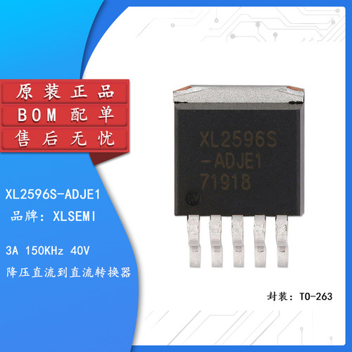 原装正品XL2596S-ADJE1TO-263