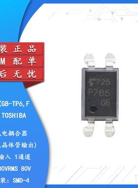原装正品 TLP785(GB-TP6,F SMD-4 1通道 25mA 5kV 光电耦合器芯片