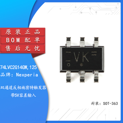 原装正品74LVC2G14GW,125