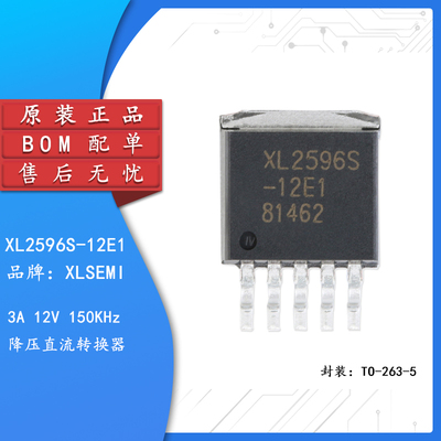 原装正品XL2596S-12E1TO263-5