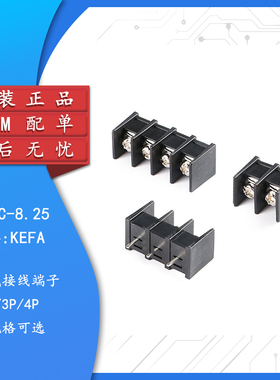 KF35C-8.25-2P/3P/4P 直插  8.25mm间距栅栏式接线端子 中脚位