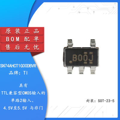 原装SN74AHCT1G00DBVR逻辑器件