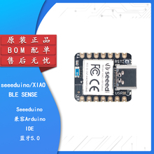 原装正品XIAO BLE SENSE arduino开发板nano/uno主板arm微控制器