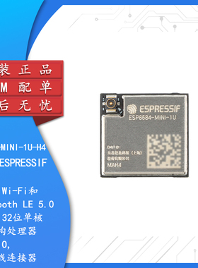 原装 ESP8684-MINI-1U-H4 32bit RISC-V MCU 2.4GHz Wi-Fi 蓝牙